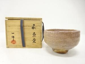 萩焼　森島一伸造　茶碗